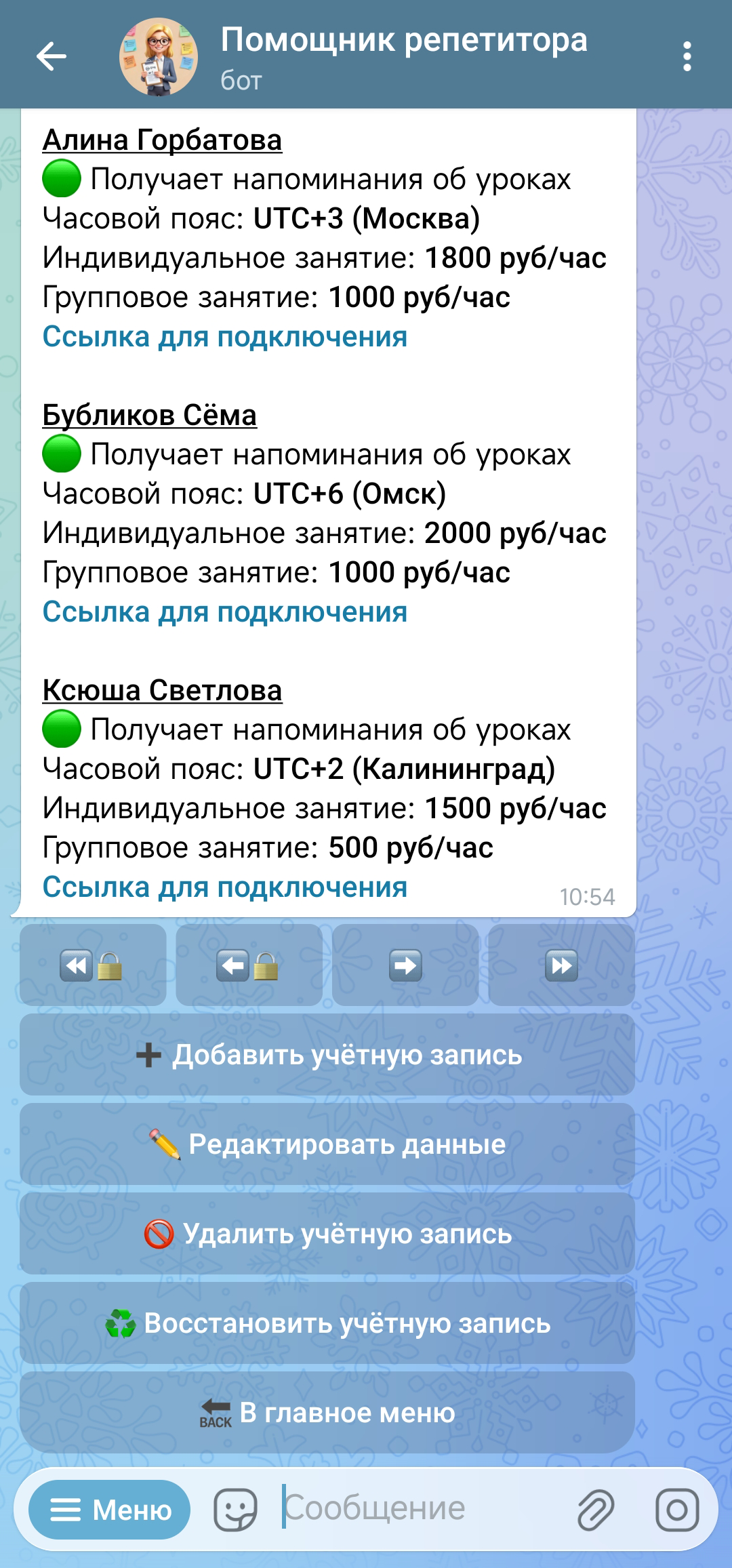 Статистика и аналитика